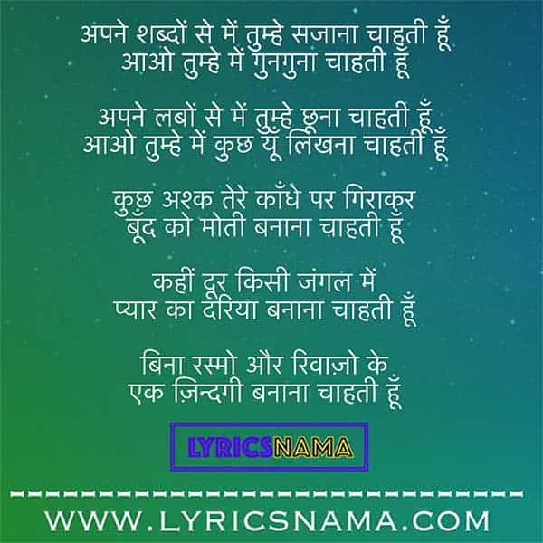 apnse shabdo se hindi poetry