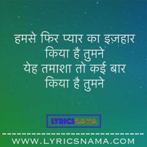 humse fir pyar hindi shayari lyricsnama